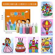 彩沙沙画套装 幼儿园手工制作材料 儿童彩砂刮画diy创意益智