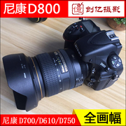 尼康d800d610d750d810全画幅高端数码，单反高清专业摄影d700