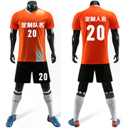 足球服套装男定制成人比赛训练队服儿童短袖球，衣服印字号901橙色