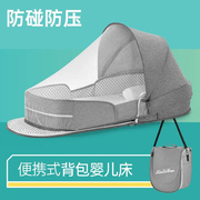 婴儿床便携式可移动床中床多功能可折叠宝宝床新生儿小床带蚊帐