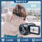 sony索尼fdr-ax45a4k高清数码，摄像机ax45直播家用旅游会议