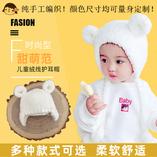 宝宝帽子秋冬季0-3个月男女，儿童绒线护耳帽1-2岁婴儿帽子潮保暖