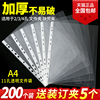 诚纳11孔文件袋 a4保护膜透明文件袋快劳夹文件夹打孔插页袋塑料活页资料袋公文袋加厚打孔防水十一孔收纳袋