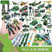 JEU海陆空军事小兵人玩具打仗小人战争士兵沙盘场景边境封锁套装