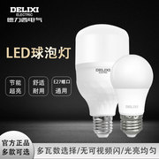 德力西led灯泡节能5w家用e27螺口，暖黄冷白光，螺旋照明光源螺口球泡