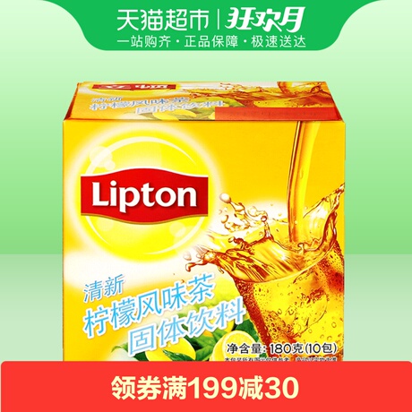 立顿