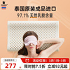 POKALEN乳胶枕头护颈椎助睡眠专用男泰国进口天然纯橡胶硅胶