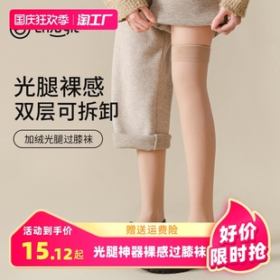 长筒丝袜女春秋护膝袜子光腿神器，肉色大腿过膝袜裸感膝盖高筒火辣
