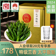太平猴魁2024新茶猴坑特级茶叶，1915安徽黄山手工捏尖绿茶250g罐装