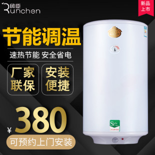 润臣热水器30升50l立式家用竖式壁挂淋浴储水式小型电热水器即热