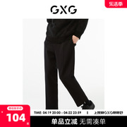 gxg男装商场同款黑色裤(长裤)22年秋季极简未来系列