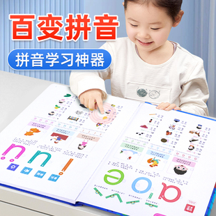 一年级汉语拼音点读机发声书拼读训练有声挂图学习机，神器幼小衔接