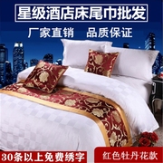 宾馆床上搭条酒店民宿中式床旗床尾巾抱枕，床尾垫床盖纯色搭巾