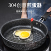 304不锈钢煎蛋器神器模型，爱心鸡蛋圆形荷包蛋，早餐套装模具厨房