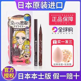 日本原版kissme眼线液笔0.1mm极细日版，持久防水不晕染kissme