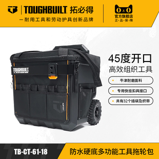 多用硬底工具拖轮袋，箱包拉杆式tb-ct-61-18toughbuilt拓必得工具