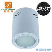 高亮LED台湾晶元芯片餐厅灯/面光源LED/白色明装筒灯/24w/6寸