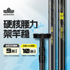 炮台钓箱汉鼎不锈钢支架