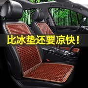 汽车坐垫夏季凉垫单个竹片车垫货车通风透气冰丝凉席车内后排座垫