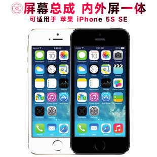 巨秘屏幕可适用于苹果5s屏幕总成iphone，5s显示iphone5s触摸液晶内外一体手机，屏电池前后摄像头按键尾插排线