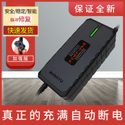 自动断电智能电动车电瓶，充电器48v12ah60v20ah72爱玛雅迪三轮通用