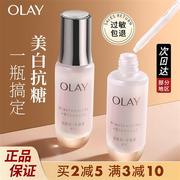 olay第四代抗糖小白瓶，玉兰油美白淡斑烟酰胺，精华液提亮光感小灯泡