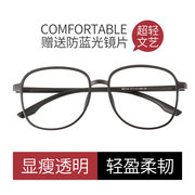 tr90复古大框眼镜架女潮男韩版有度数近视眼镜眼镜框防蓝光抗疲劳
