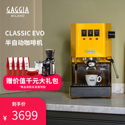 gaggia加吉亚classicevo家用半自动咖啡机办公意式蒸汽打奶泡机