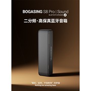BOGASING S8Pro无线蓝牙音响高端家用电脑小音箱音质发烧级低音炮