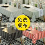 桌布防水防油防烫免洗学生书桌ins风茶几台布桌垫长方形pvc餐桌布