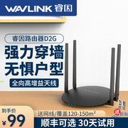 睿因路由器家用千兆高速ac1200双频无线wifi信号放大增强器大功率穿墙王，5g光纤宽带宿舍寝室大户型电竞漏油器