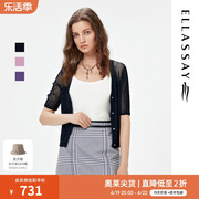 ellassay歌力思夏季休闲简约v领针织开衫女ewe322m05600