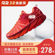 r2跑鞋女男超轻减震长慢跑运动鞋专业马拉松透气跑步鞋