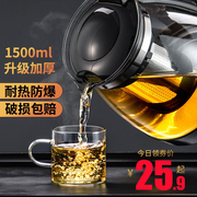 茶壶玻璃泡水泡茶壶过滤冲茶器透明耐高温中式茶水分离套装玻璃壶