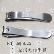 美甲用品bo甲油胶bo全钢大指甲剪休假工具北鸥指甲剪