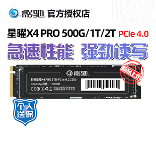 影驰M.2 500G nvme 擎512G/1TB PCIE电脑SSD固态硬盘M2 250G/500G