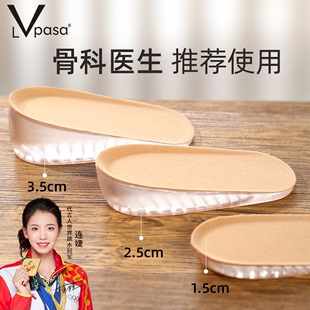 Lvpasa内增高鞋垫女男硅胶后跟半垫增高垫减震不累脚足半码垫隐形