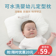 婴儿枕头定型枕儿新生宝宝头型矫正夏季透气0-1-2岁宝宝纠正偏头