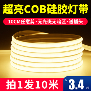 超薄led灯带自粘线形，灯槽客厅家用吊顶220v防水超亮cob硅胶软灯条