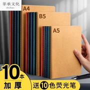 牛皮纸笔记本子a4b5简约学生，ins风加厚记事本，16k空白作业车线方格