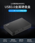 飚王（SSK）G3000 3.5英寸USB3.0台式机移动硬盘盒 SATA串口