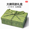天地盖礼物盒空盒子生日礼盒大号，伴手礼绿色衣服高级感小众盒