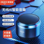 Aigo/爱国者T98智能蓝牙音箱AI音响电脑低音炮手机家用无线迷你