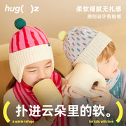 HUGZ儿童帽子秋冬针织毛线帽围巾一体男女孩宝宝护耳防风2023