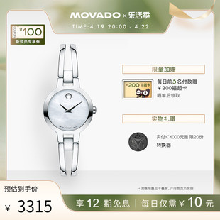 Movado/摩凡陀爱梦莎时尚镯式钢带小表盘瑞士女表