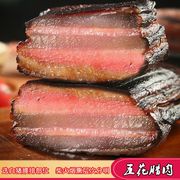 正宗湘西腊肉湖南特产五花肉，腊肉5斤装四川农家自制柴火烟熏咸肉