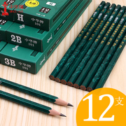 中华牌铅笔绘图铅笔，hb铅笔2b素描美术生绘画考试绘图中华铅笔套装