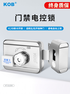 KOB免布线刷卡电控锁门禁系统一体机指纹电子锁铁门电磁锁门禁锁