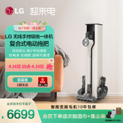 LG无线吸尘器大吸力自动集尘吸擦一体灰尘压缩吸尘塔A9T 线下同款
