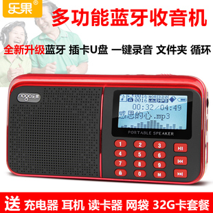 乐果R909蓝牙音响便携式收音机高端插卡小音箱老式半导体广播
